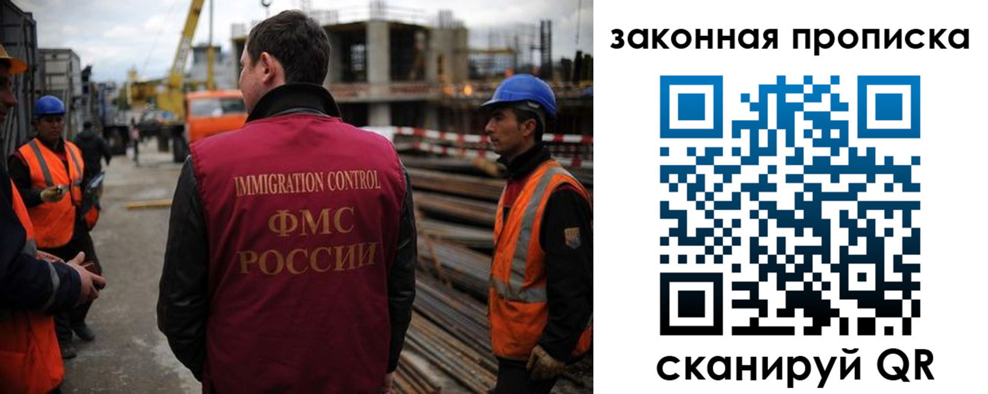 прописка для работы в Шахунье