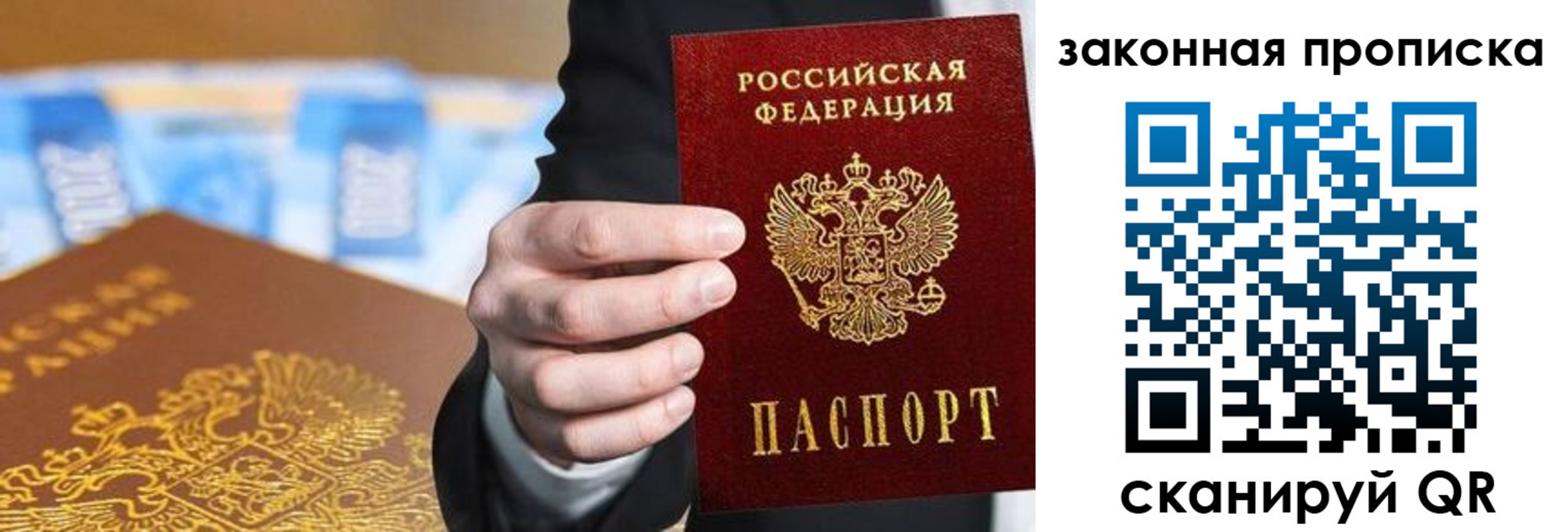 временная регистрация законно в Шахунье