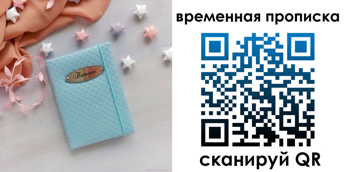 временная регистрация законно в Шахунье