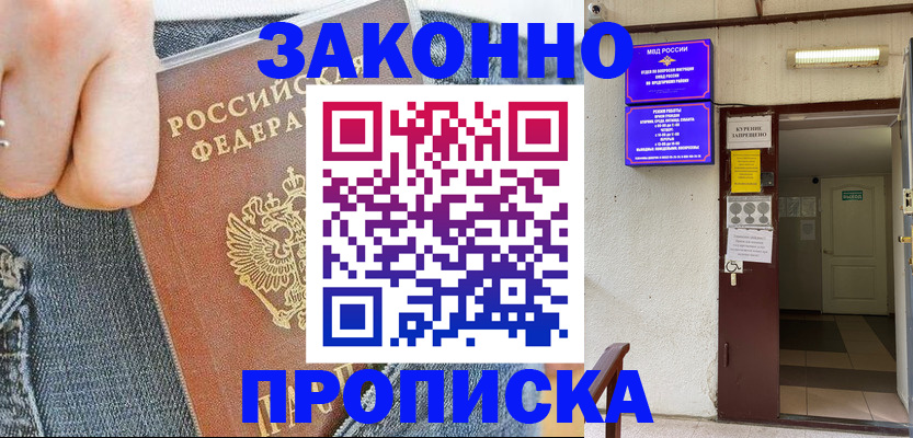 прописка поиск в Шахунье
