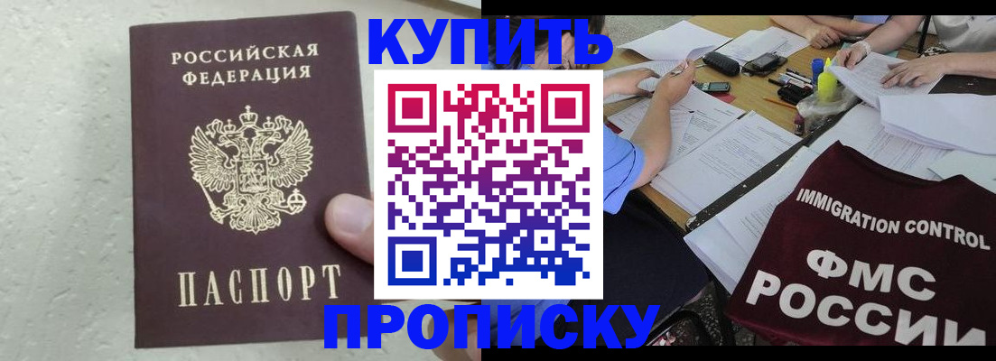 временная регистрация поиск в Шахунье