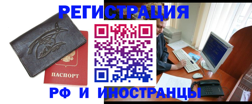 прописка паспорт в Шахунье