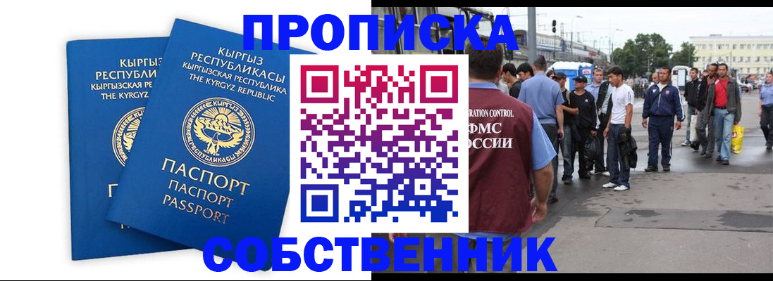 временная регистрация адрес в Шахунье