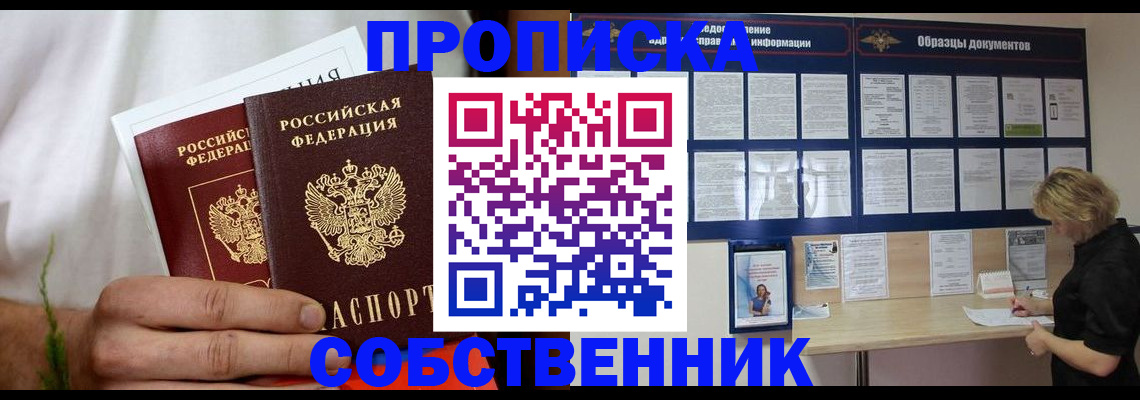 пропишу в квартире в Шахунье